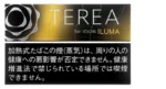 IQOS TEREA Black Sunshine Menthol （黑冰柑橘）煙彈