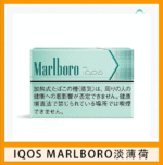 IQOS Marlboro萬寶路煙彈電子煙台灣現貨：圖片 12