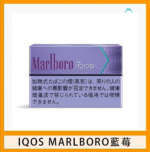 IQOS Marlboro萬寶路煙彈電子煙台灣現貨：圖片 7