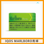 IQOS Marlboro萬寶路煙彈電子煙台灣現貨：圖片 4
